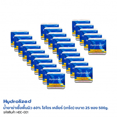 น้ำยาฆ่าเชื้อพื้นผิว 60%  ไฮโดร เคลียร์ (เกร็ด) ขนาด 25 ซอง 500g.