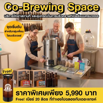 WAS Co-Brewing Space