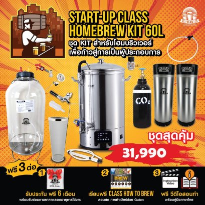 Start -Up Homebrew Kit 60 L