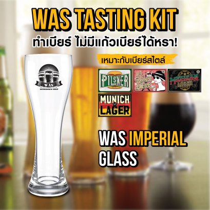 WAS GLASS Imperial 457ml