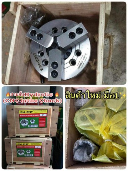 สามจับไฮโดรลิค