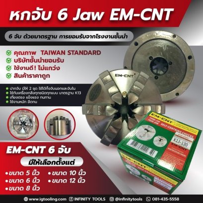 หกจับ 6 Jaw EM-CNT