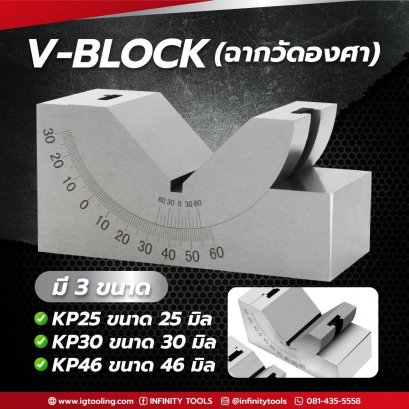 V-Block