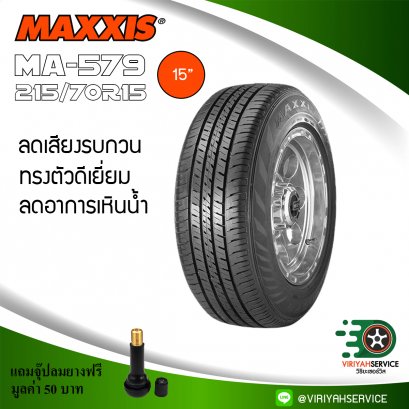 ยางรถยนต์MAXXIS
