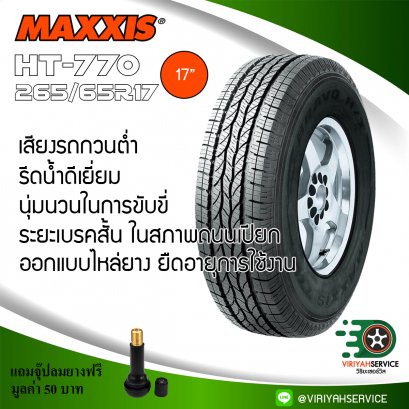 ยางรถยนต์MAXXIS