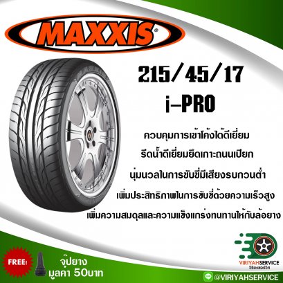 ยางรถยนต์MAXXIS