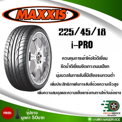 ยางรถยนต์MAXXIS