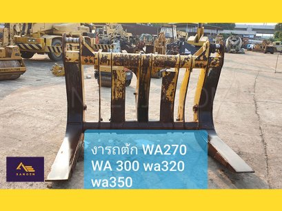 งารถตัก WA270 WA300 WA320 WA350