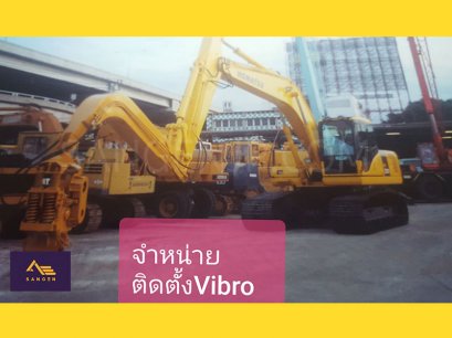 จำหน่ายและติดตั้ง VIBRO