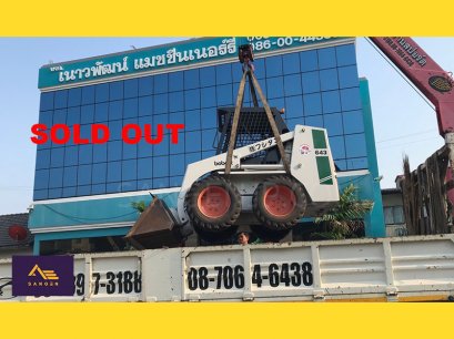 ขายรถตักเล็ก BOBCAT 643 (SOLD OUT)