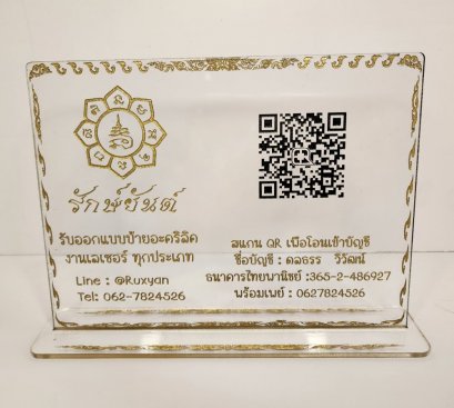 ป้ายสแกนQR Code ร้านค้า