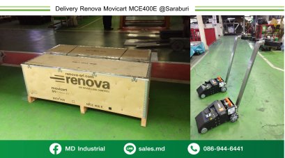 ส่งมอบสินค้าอุปกรณ์เคลื่อนย้ายสินค้า (Movicart) แบรนด์ RENOVA ที่จังหวัดสระบุรี