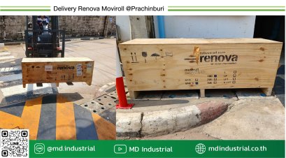 ส่งมอบสินค้า Roll Pusher แบรนด์ RENOVA สินค้ารุ่น MOVIROLL จังหวัดปราจีนบุรี