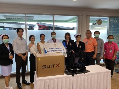 MD Indsutrial บริจาคเครื่องผ่อนแรง SUIT X ให้แก่โรงพยาบาลนพรัตนราชธานี