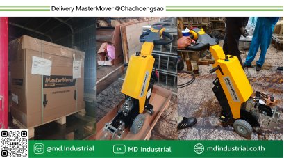 ส่งมอบสินค้า MasterMover LM100 จังหวัดฉะเชิงเทรา