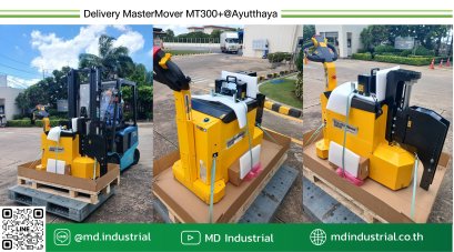 ส่งมอบสินค้า MasterMover MT300+ จังหวัดอยุธยา
