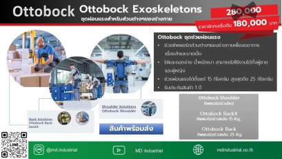 สินค้าราคาพิเศษลดสูงสุดถึง 50%