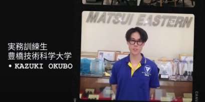 Acceptance of the first batch of Intern