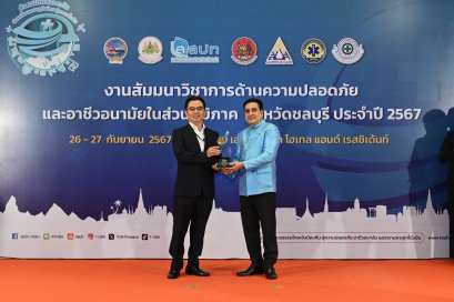 รางวัล ZERO ACCIDENT 2024 ภาคตะวันออก