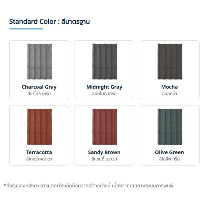 หลังคาเหล็กเคลือบเซรามิก CMR - Spain