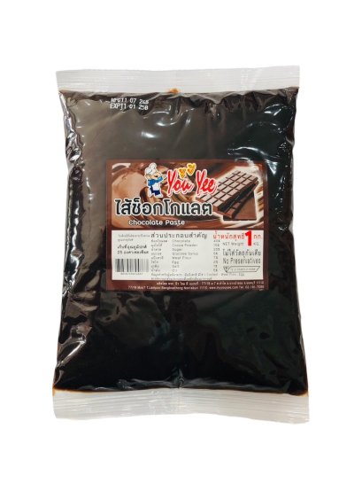 ไส้ช็อคโกแล็ต ยูยี(1กก.)