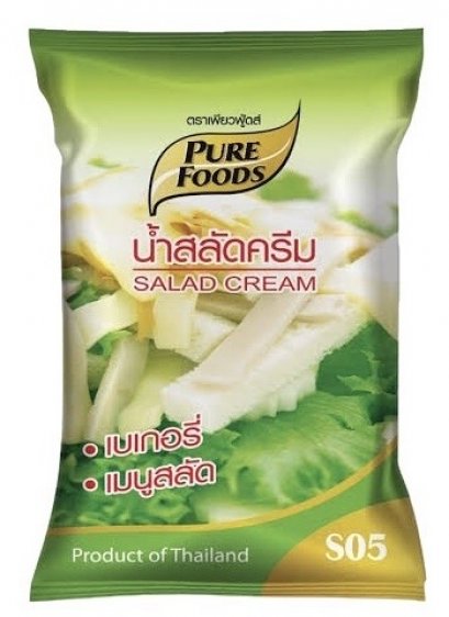 น้ำสลัดครีม สูตรขายดี S05