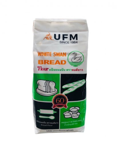 แป้งขนมปัง ตราหงส์ขาว