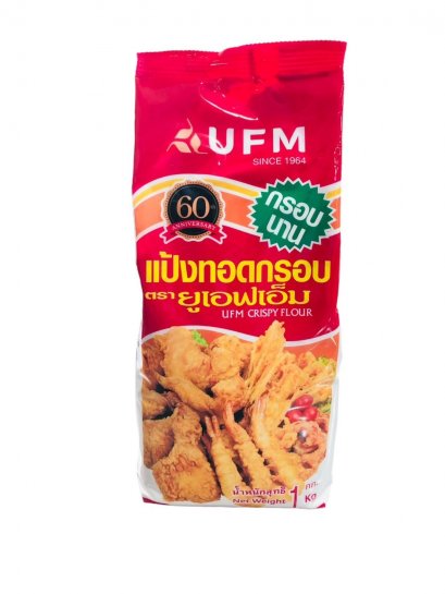 แป้งทอดกรอบ ตรา UFM