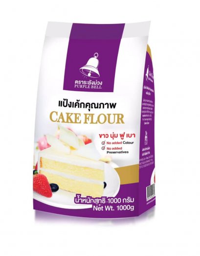 แป้งเค้ก ตราระฆังม่วง