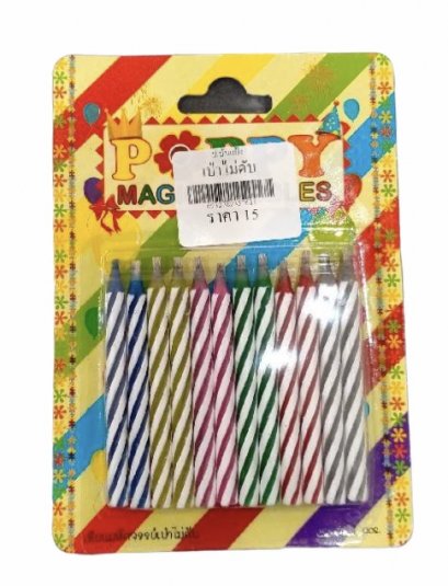 เทียนเป่าไม่ดับ