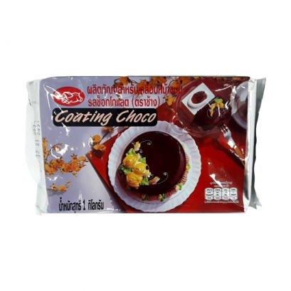 ช็อคโกแลตโคทติ้ง ตราช้าง