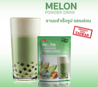 JBU ผงชานมไข่มุก ปรุงสำเร็จจากประเทศไต้หวัน-กลิ่นเมล่อน