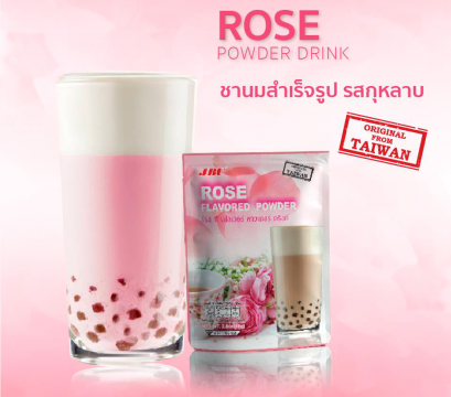 JBU ผงชานมไข่มุก ปรุงสำเร็จจากประเทศไต้หวัน-ชากุหลาบ