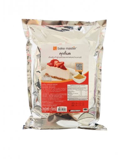 เบคมาสเตอร์คุกกี้บด