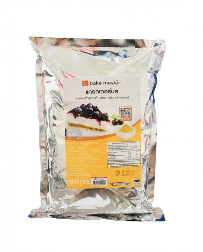 เบคมาสเตอร์แครกเกอร์บด