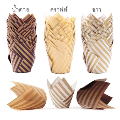 ถ้วยมัฟฟินลายทาง