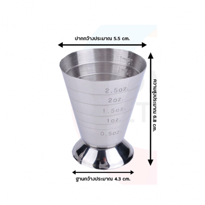 JIGGER-จิกเกอร์ (ตวงวัด 3 หน่วย)