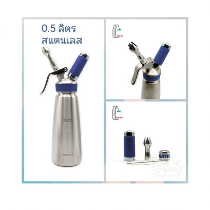กระบอกวิป0.5ลิตร-หัวและตัวกระบอกสแตนเลส