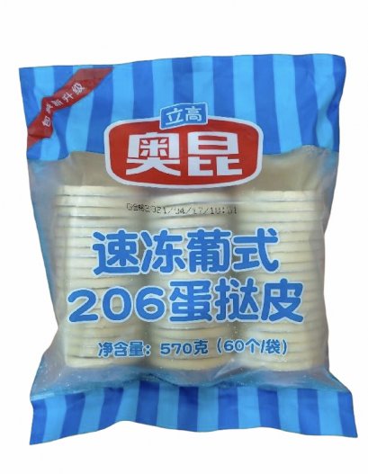 แป้งทาร์ตไข่ 206 (โอคุนโปตุเกสเอกทาร์ตเชลล์) (จัดส่งเฉพาะสินค้าลัง)