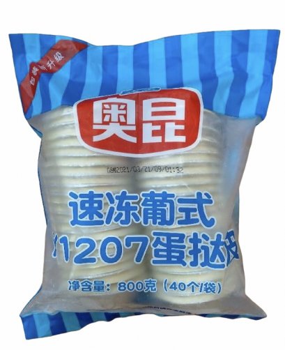 แป้งทาร์ตไข่ 207 (โอคุนโปตุเกสเอกทาร์ตเชลล์) (จัดส่งเฉพาะสินค้าลัง)