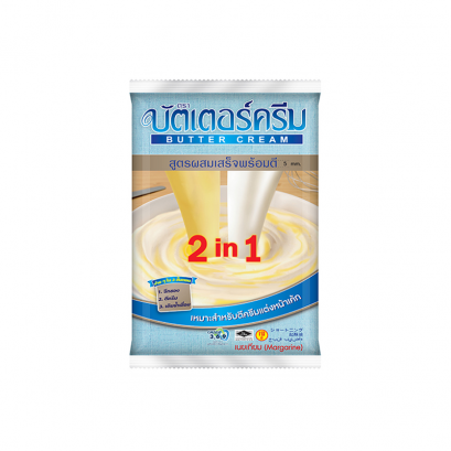 บัตเตอร์ครีม 2 in 1