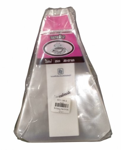 ซองแซนวิช-สีชมพู (พลาสติก)