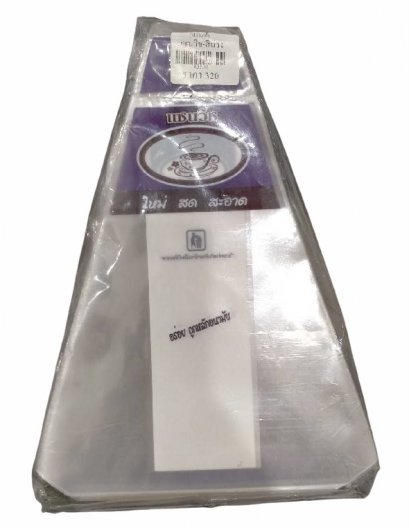 ซองแซนวิช-สีม่วง (พลาสติก)