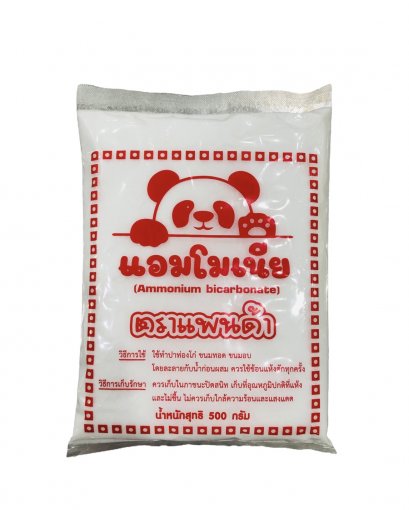 แอมโมเนียไบคาร์บอเนต ตราแพนด้า