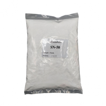แป้งผสมไอซิ่ง SN-50 (1กก.)