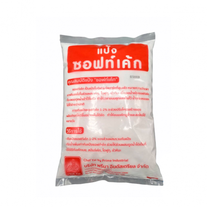 แป้งซอฟท์เค้ก