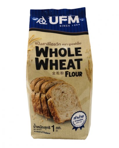 แป้งโฮลวีท ตรา ยูเอฟเอ็ม (1กก.)