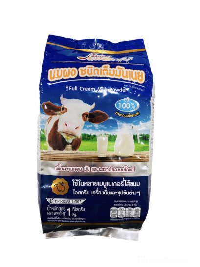 นมผงเต็มมันเนย (หัวนมผง) Full Cream