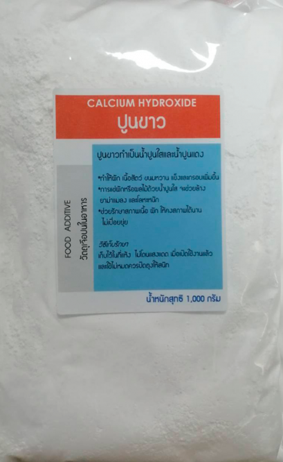 ปูนขาว-ทำเป็นน้ำปูนใสและปูนแดง