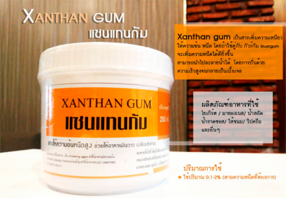 แซนแทนกัม The One